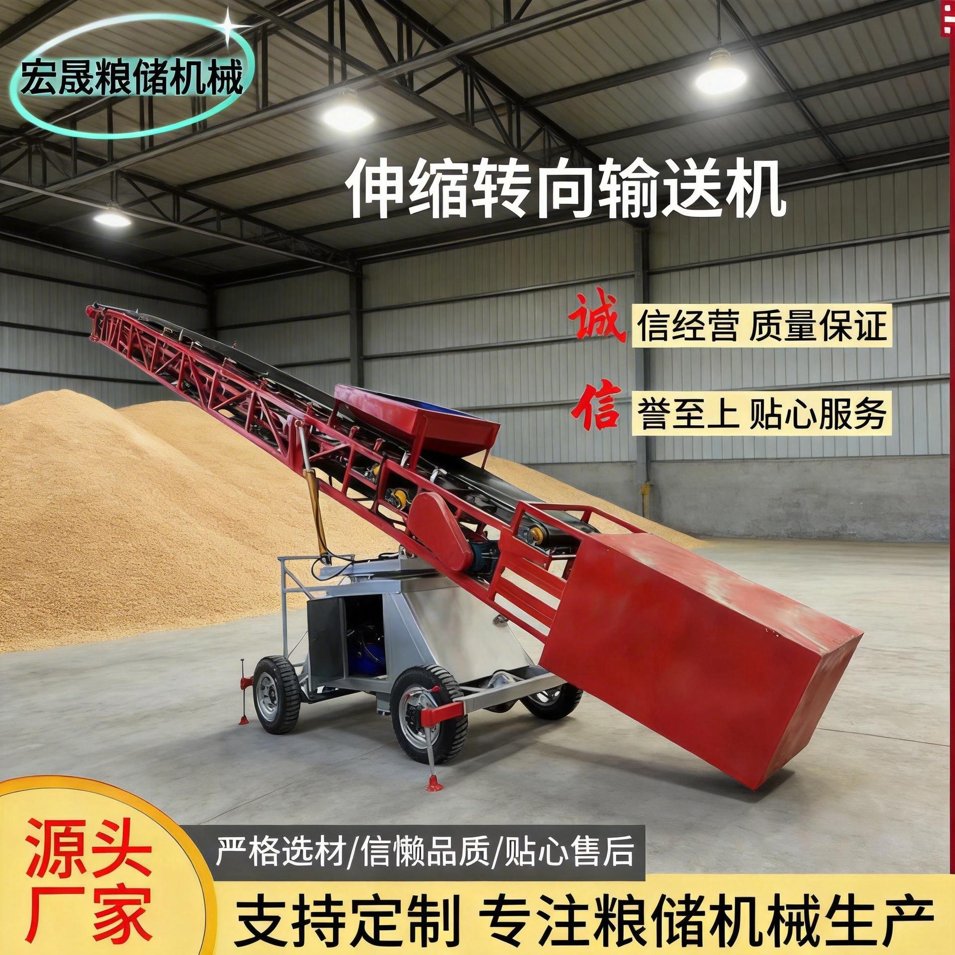 液压升降伸缩转向输送机粮食颗粒物装卸车传送机粮库打高机
