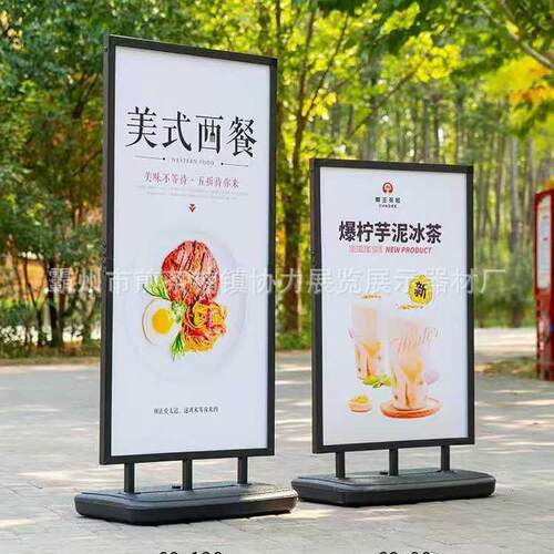 工作320架立注立水海报架双面防风户外展架广告牌超市商场室展架