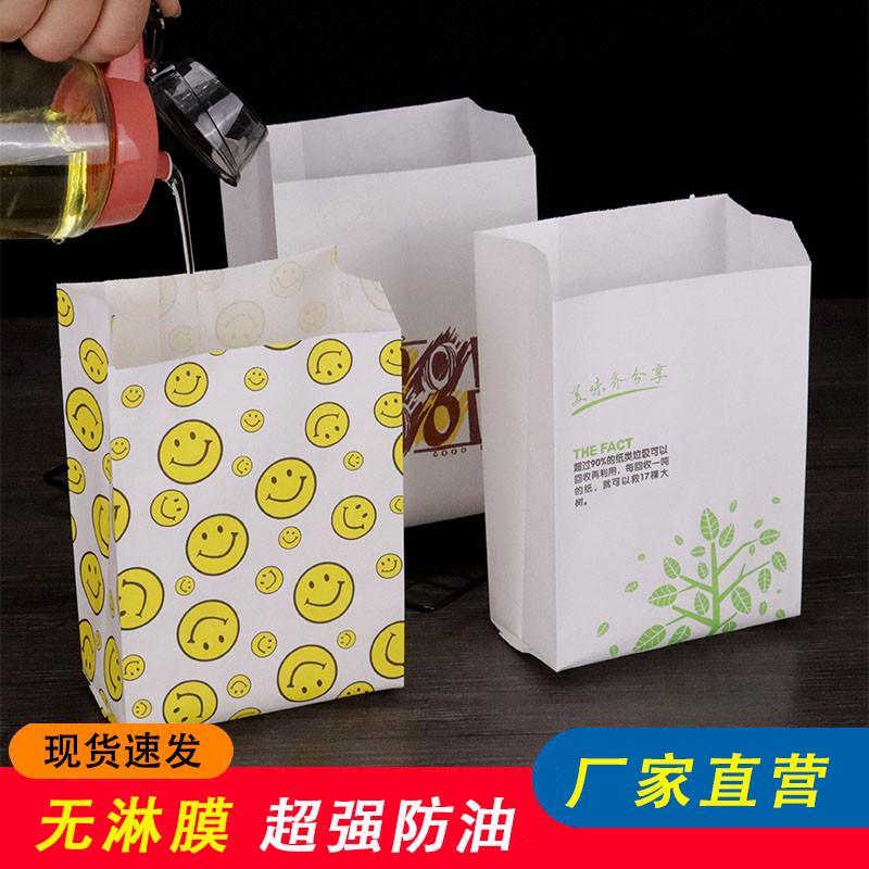 防油纸袋食品包装袋炸鸡袋外卖袋薯条袋鸡排袋风琴小吃袋子无淋膜