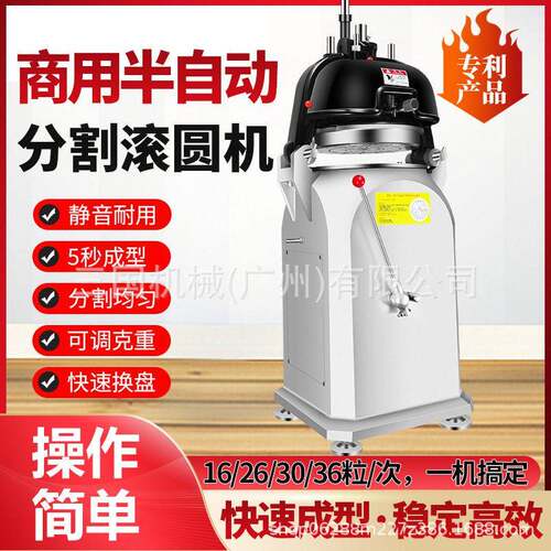 广州30粒面团分割滚圆机商用分块搓圆机面包半自动分割机食品设备