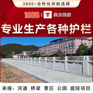 汉白玉石栏杆户外浮雕青石栏板拱桥大理石护栏河道花岗岩石材栏杆