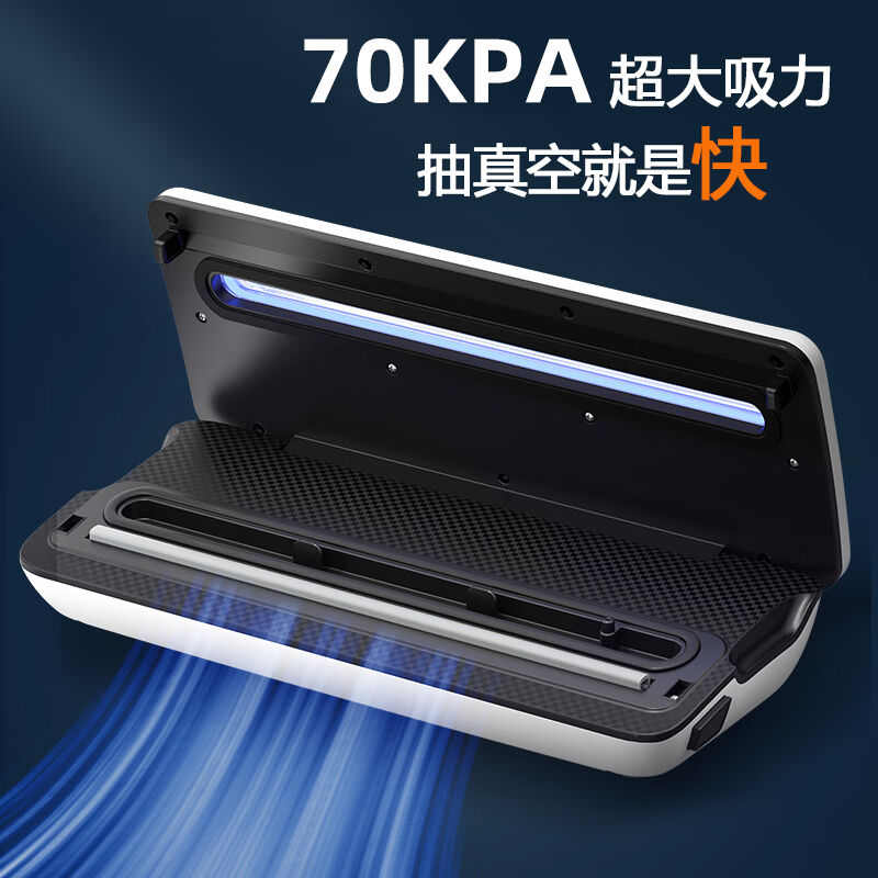 真空封口机小型家用商用食品包装密封机保鲜塑封机全自动抽真空机