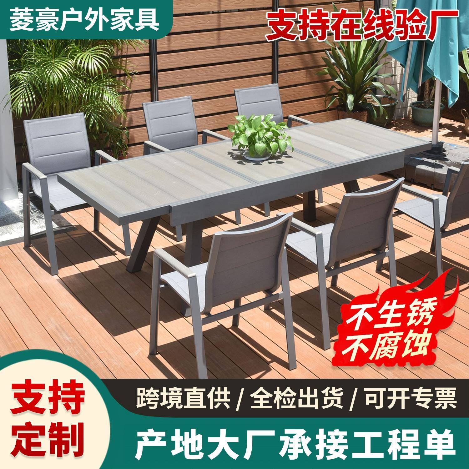 可伸缩防腐塑木休闲室外露天阳台奶茶店餐桌子防水户外桌椅家具灰