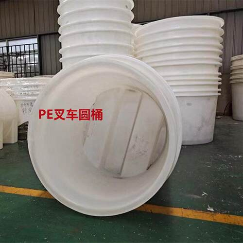 塑料圆桶800升叉车圆桶800L酿酒腌蛋周转桶800公斤打浆酒染叉车桶