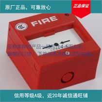 盛塞尔J-SAP-M-M500K/p手动报警按钮现货报警按钮采用非编码设计