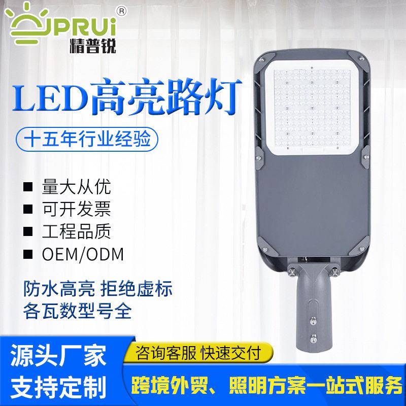 新款亮LED路灯一体公园跑道景观灯新农村工程市政太阳能路灯头