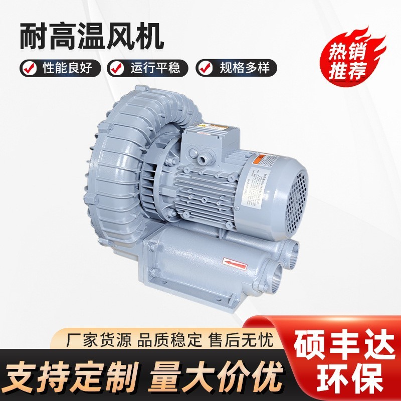 耐高温吸高温气体风机 吸水蒸气隔热 JS-033 2.2kw吸水雾高压风机