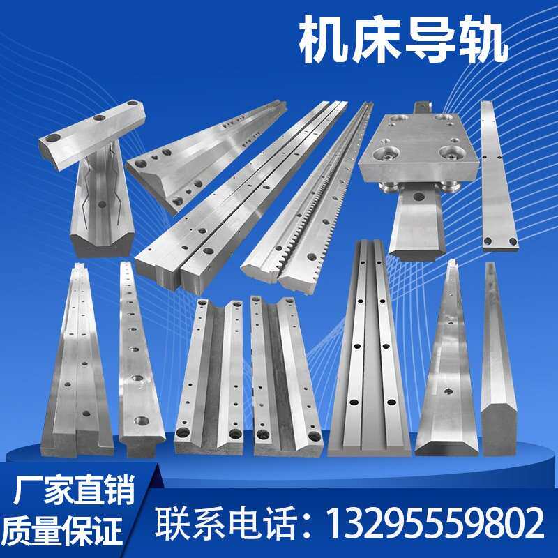 机床桁架镶钢轨道 V型滚轮导轨 方形直线燕尾槽滑台滑轨