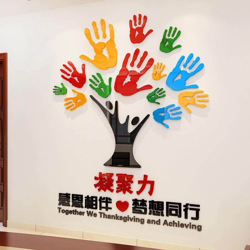 奋斗树3d立体墙贴公司企业文化墙装饰贴纸办公室励志标语墙壁布置