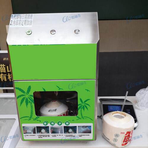 酷琳奇椰肉开盖机 吃椰肉快速椰青开口机58MM直径快速切口机