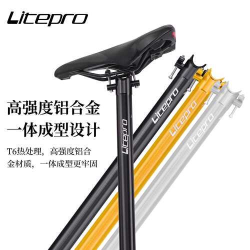 lp litepro 412折叠车座杆铝合金坐管33.9mm梅花座管大行风行改装