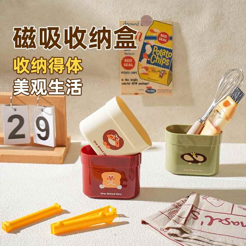 可爱磁吸收纳盒家用冰箱薯条封口夹收纳盒学生宿舍笔筒文具收纳盒
