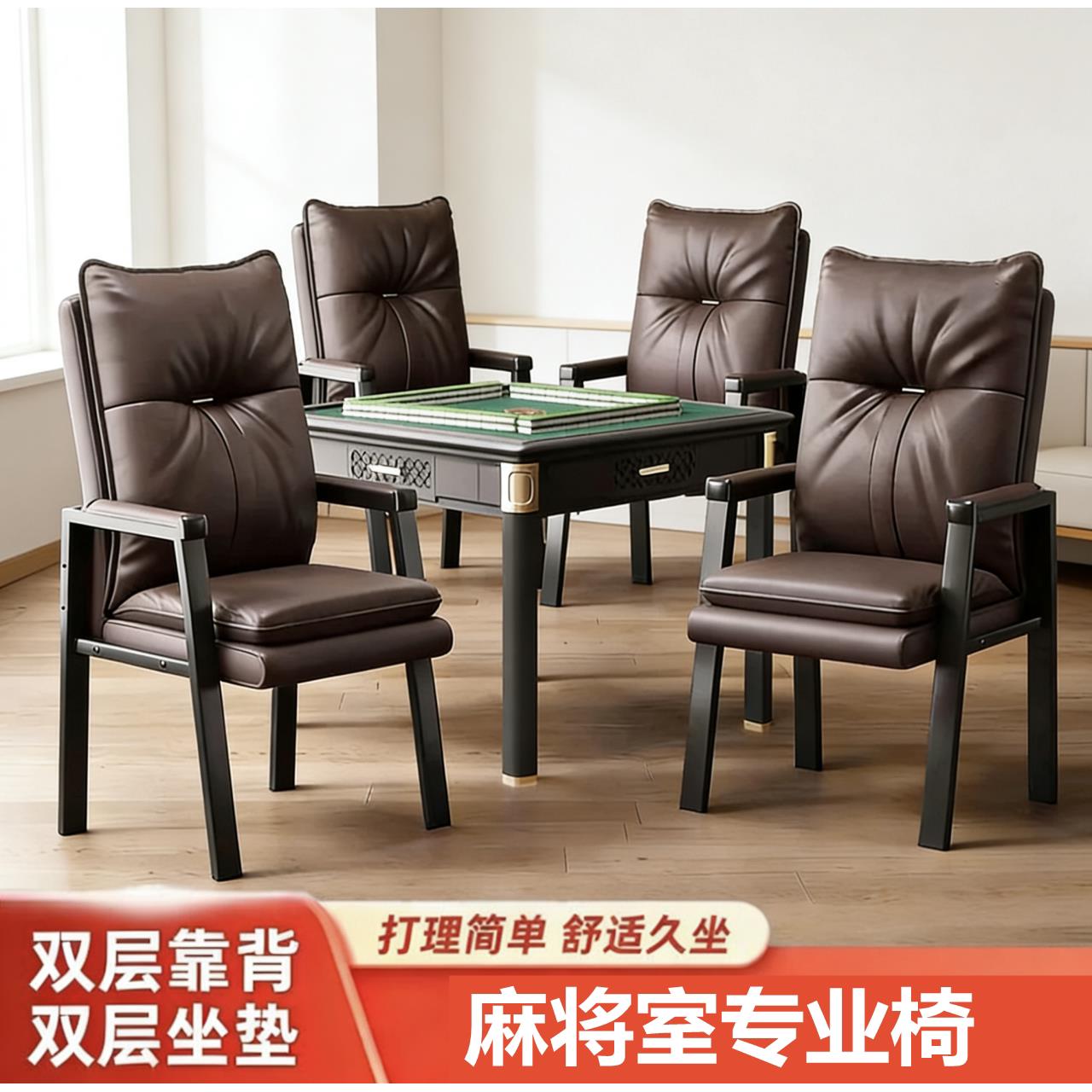 打麻将坐的凳子棋牌室麻将凳舒适久坐打麻将的麻将桌全自动麻将椅