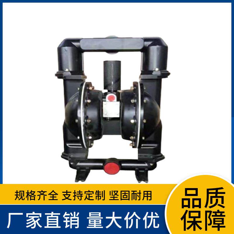 厂家供应煤矿用气动隔膜泵不锈钢铸铁/铝合金/工程塑料水泵