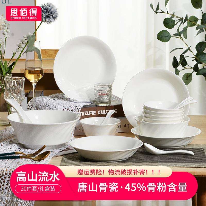 纯白浮雕家用骨瓷碗盘碟套装 西式简约金边骨瓷餐具组合陶瓷碗盘