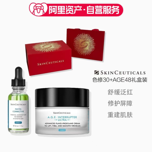 修丽可AGE面霜48ml色修30ml组合紧致抗老玻色淡纹