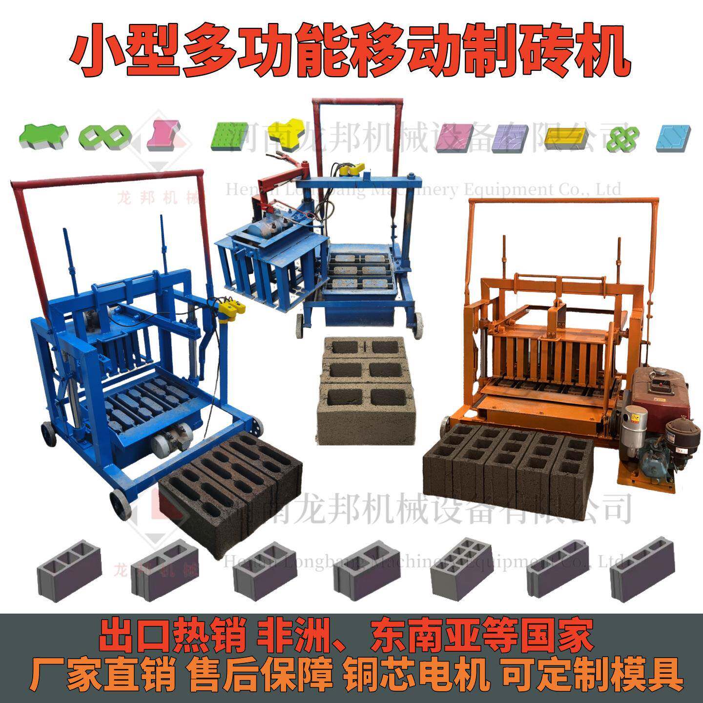 家用两相电水泥砌块制砖机柴油机动力小型移动空心砖下蛋砖机