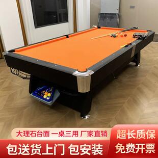 台球桌家用标准型黑八台球乒乓球二合一自动回球大理石桌球台商用