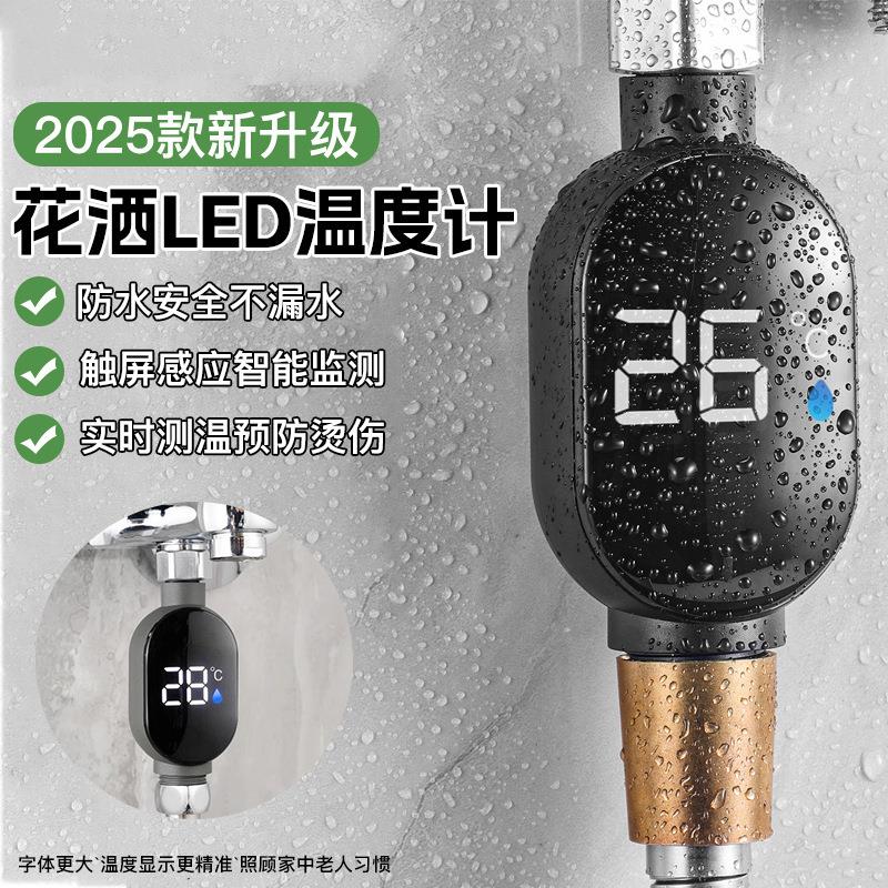 花洒通用水温计婴儿洗澡儿童沐浴控温器家用可视LED水龙头温度表