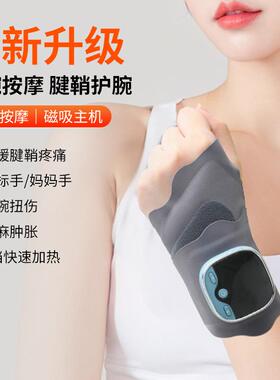 EMS智能可调节手部护腕按摩仪器手腕热敷腱鞘全腕电热按摩器