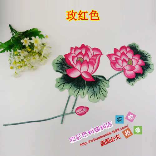 新品 DIY材料动漫古装演出服装舞台补丁贴民族刺绣布贴花 D大荷花