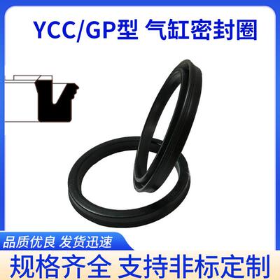 GP/YCC-100*90*7 YCC-125*112*9亚德客标准气缸橡胶密封圈