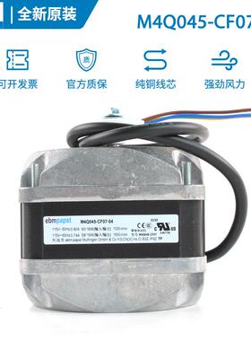 ebmpapst M4Q045-CF07-04 115V 60/16W 冰箱罩极电机马达