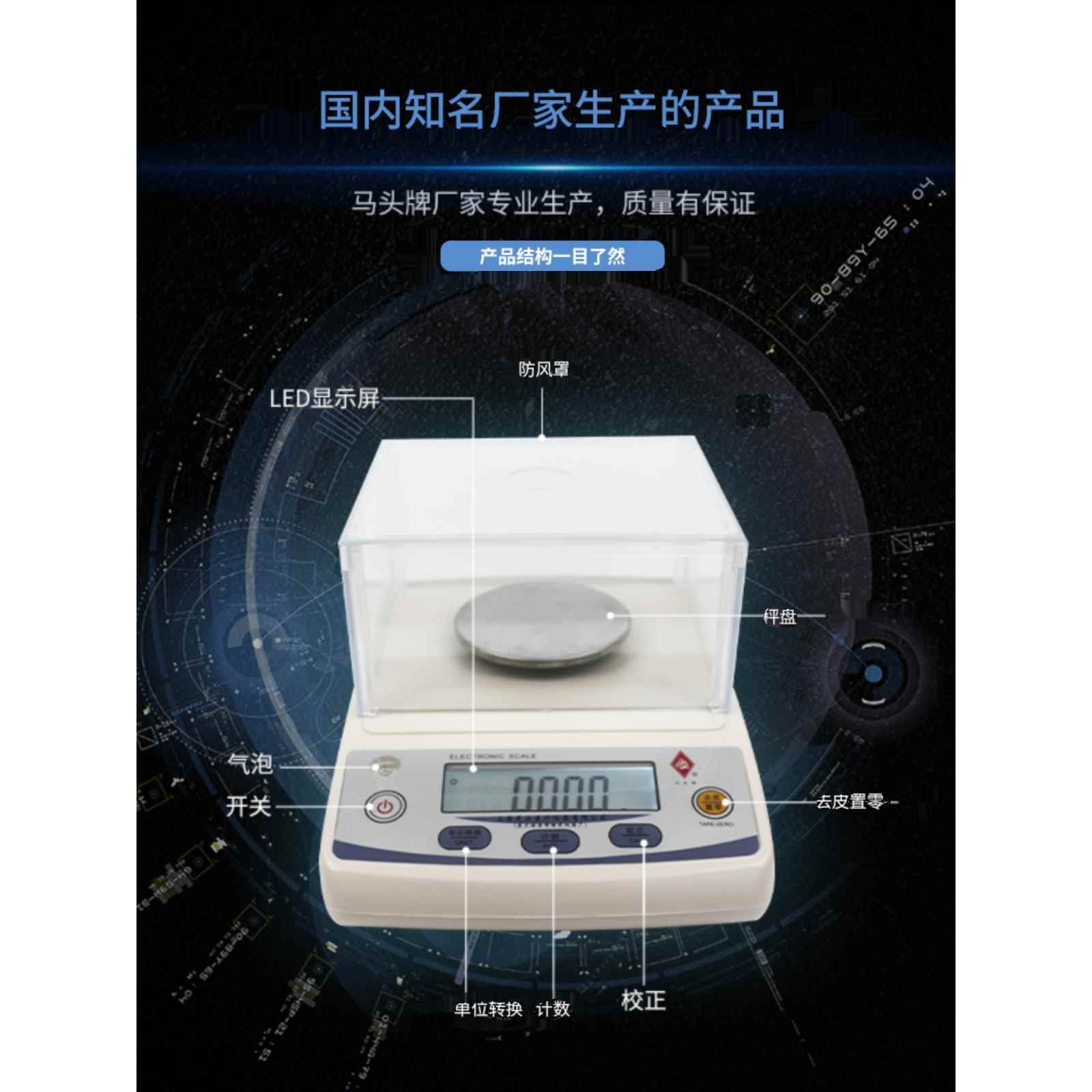 马头牌光合数字平衡实验室分析仪器克标度Yp-B0.001G/0.01G/0.1G