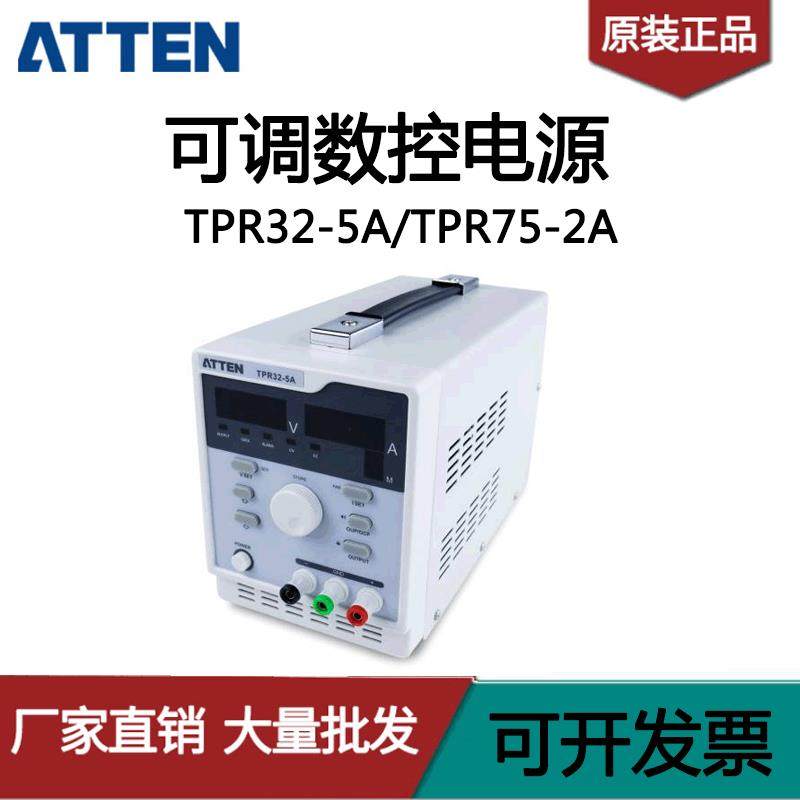 ATTEN安泰信TPR32-5A四位高精度程控线性电源