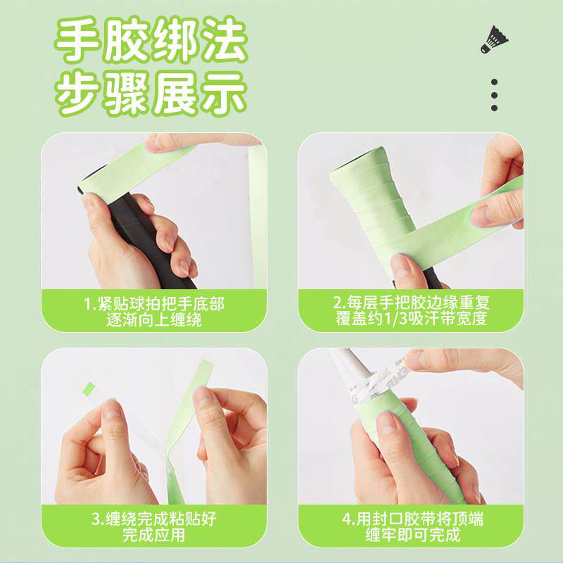 渐层羽毛球手胶防滑吸汗带网球拍手柄缠带减震粘性覆 覆膜鱼竿握