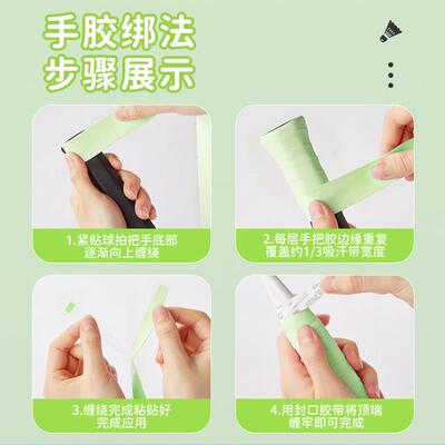 渐层羽毛球手胶防滑吸汗带网球拍手柄缠带减震粘性覆 覆膜鱼竿握