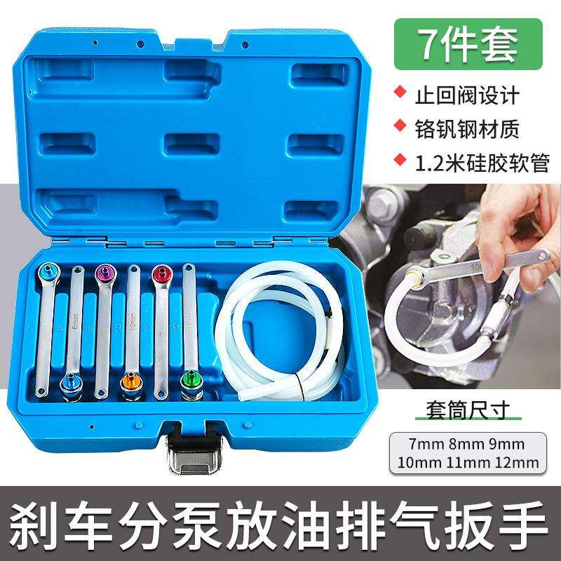 全车系刹车分泵螺丝放油套筒扳手制动系统排气扳手离合器手动工具