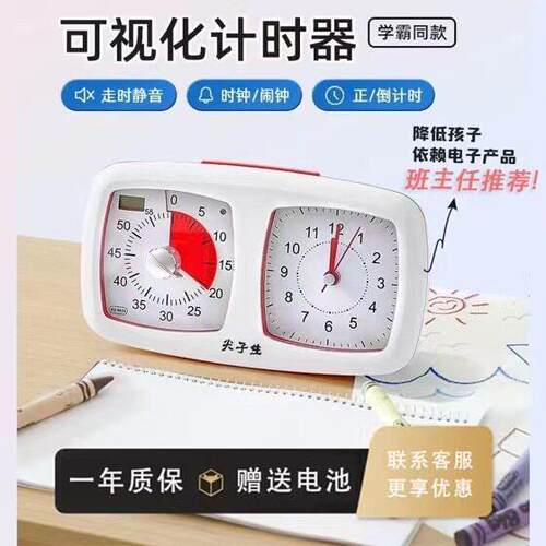 可视化学习闹钟提醒时间管理器定时器器石英机芯器自律计时器计时