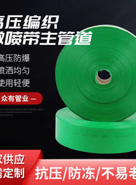 水带涂抽pe水带寸8寸6农用高压塑水带绿色寸5寸防冻水泵灌溉编织7