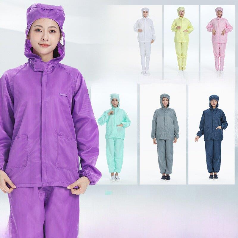 防尘工作服紫色分体服连帽上衣防护服男女电子厂生产车间静电衣服