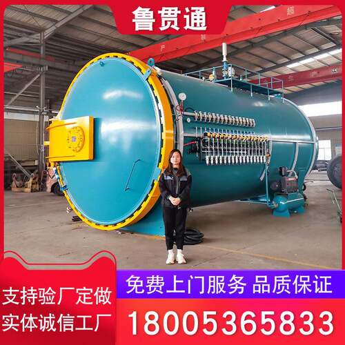 成型热压罐复合材料热压罐厂家供应碳纤维加工真空罐