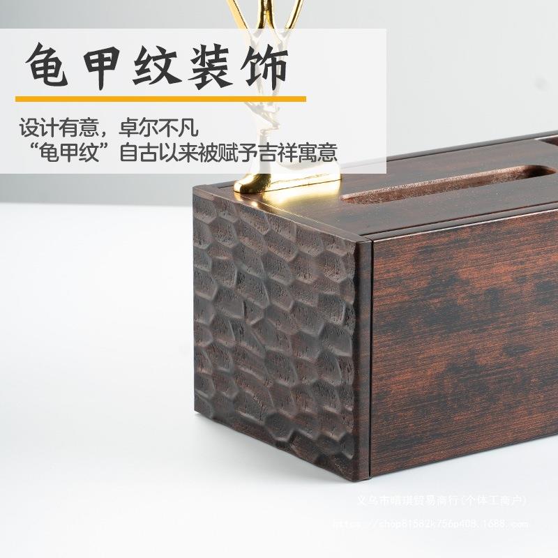 抽纸盒轻奢感新中式乌金实 木纹高颜值多功能纸巾盒客厅家用