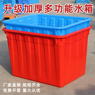 加厚熟料周转箱物流箱塑料水箱胶箱塑料框大容量收纳箱整理塑料箱
