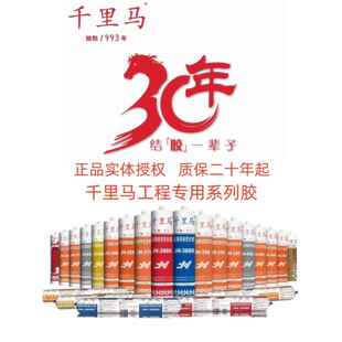 千里马JH 668酸性玻璃胶厨卫集成吊顶胶透明胶硅酮耐候胶快干瓷白