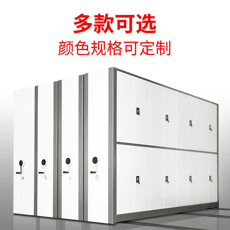 南宁档案密集架移动智能档案柜手摇文件柜轨厂家档案室凭证资料架