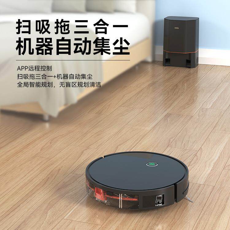家用扫地机器人全自动集尘玻璃面扫地机器人