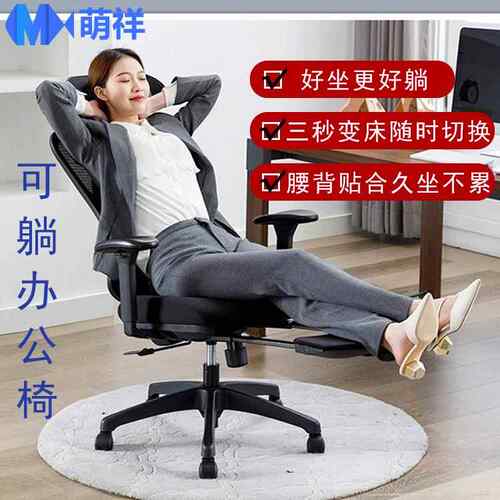 可坐可躺两用椅舒适办公椅久坐舒适靠背人体工学椅电脑椅