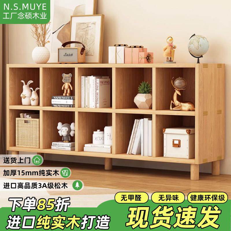 实木书架落地置物架儿童书柜自由组合格子柜家用幼儿园一体收纳柜