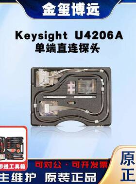 是德KeysightU4206A单端直连探头