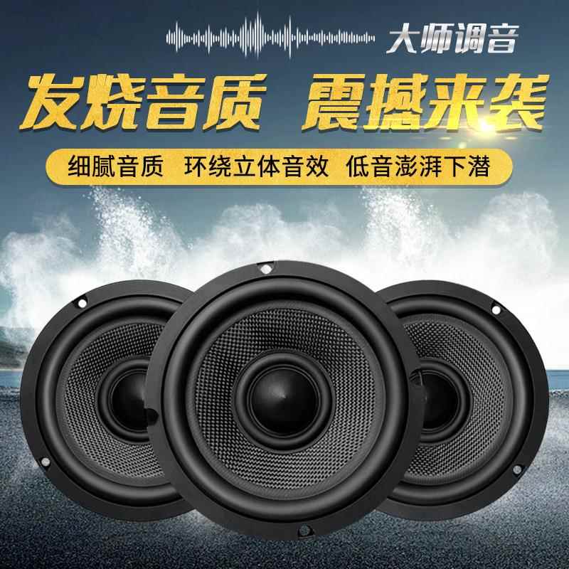 精歌源汽车音响6.5寸80w车载高音喇叭无损同轴重低音全频扬声器