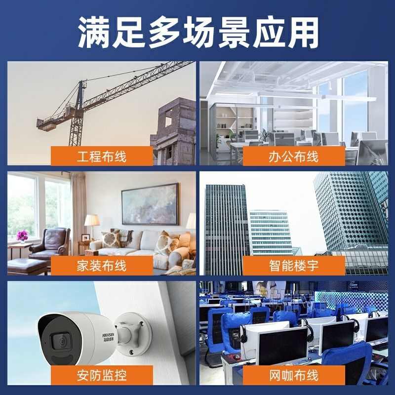 海康威视超五类非屏蔽室内网线监控专用无氧铜100米/箱1LN5E-E/E