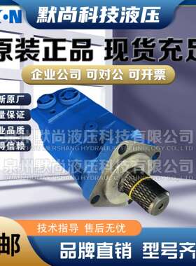 原装伊顿进口2K盘配流液压马达M2K01/02/03/04/05/06/07/08/09A01