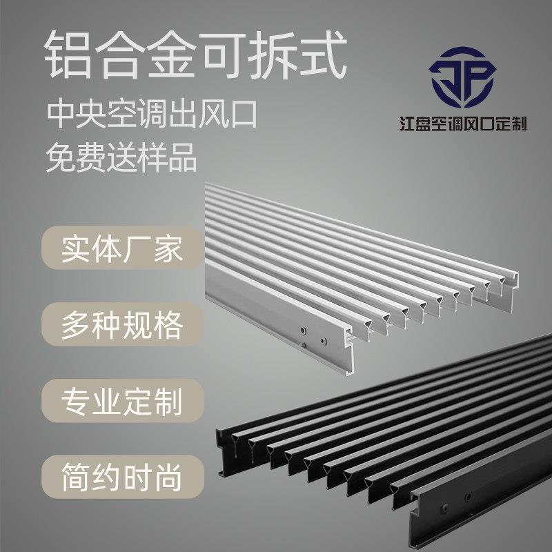 条形出风口空调加长出风口线形百叶可调节风向格栅极窄极简图片