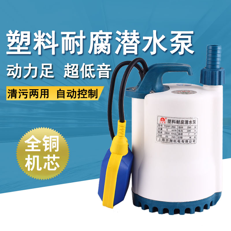 。兰翔自吸抽水机耐酸碱塑料潜水泵高扬程家用全自动静音底吸抽水