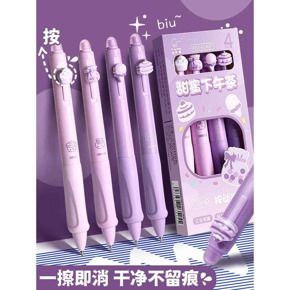 正姿软握！可擦笔小学生专用三年级热可擦按动中性笔黑色蓝色高颜值摩易擦魔力擦复写笔水笔圆珠笔笔芯替换芯,文具电教/文化用品/商务用品,中性笔,淘宝优惠券,粉丝福利购,淘宝优惠卷